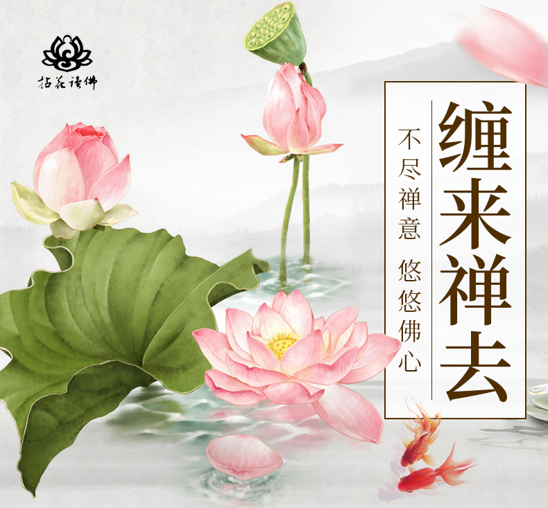 [醉染正版] 缠来禅去+如是我所闻 青春励志暖萌鸡汤可爱文学 中国古典水墨风卡通动漫画小说 职场励志成长暖心手绘高清大图