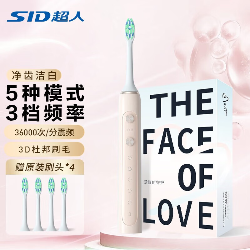 超人(SID)电动牙刷儿童电动牙刷充电牙刷软毛女士情侣电动牙刷成人送男友礼物RT860粉色