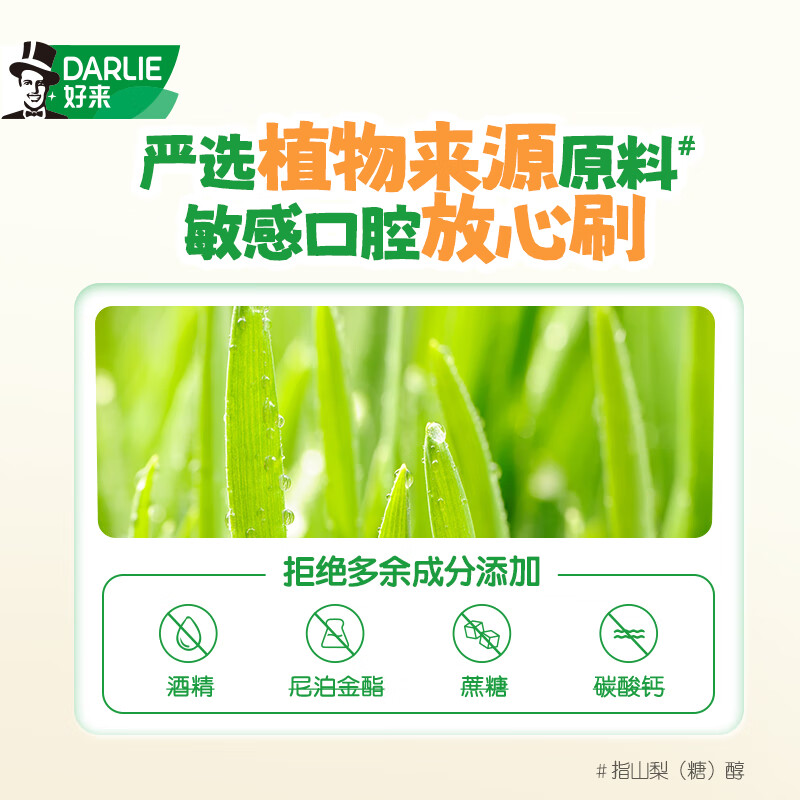 好来(DARLIE)(原黑人)宝贝兔儿童牙膏2-3-6-12岁橙味40g温和洁净 含氟防蛀防龋高清大图