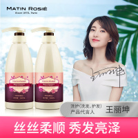 玛汀露丝(Matin Rosie)洗发水2瓶组合邂逅可可香氛500ml+500ml去屑止痒 莹润光泽