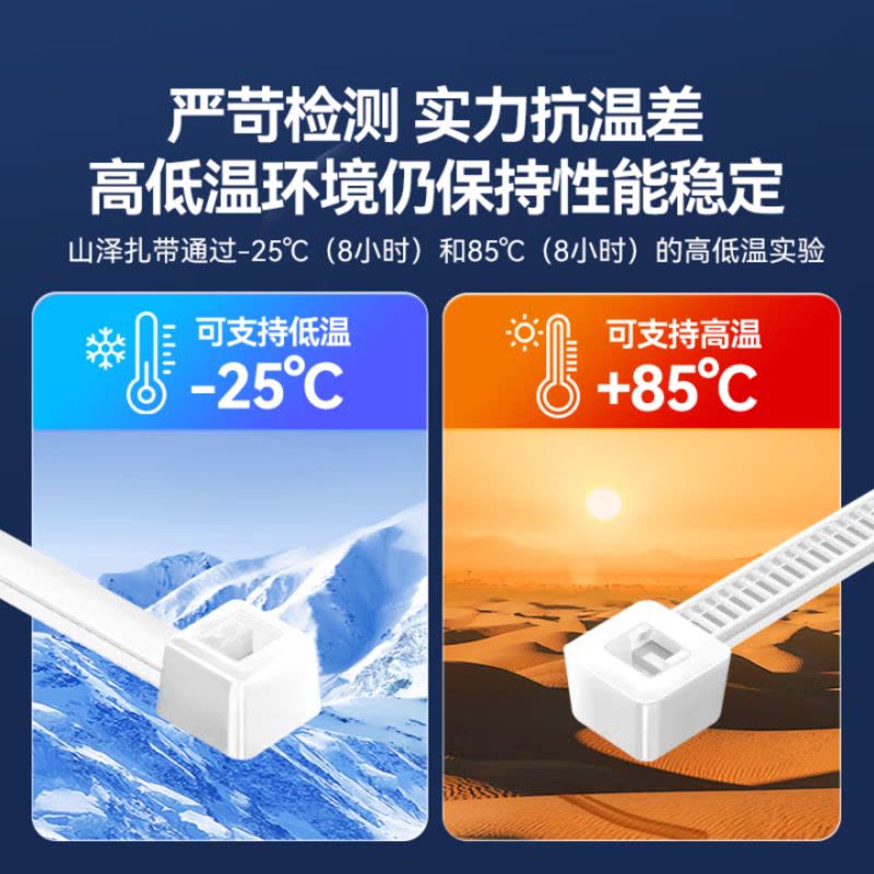 山泽 扎带大号200支装 3.6*300mm 自锁式尼龙扎带 小号线缆理线带塑料捆扎包 束线带绑带 白 ZD-61图片