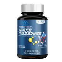 每优健萃液钙维D维生素d软胶囊30粒复合维生素矿物质日常补钙片