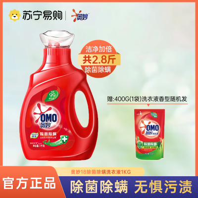 奥妙除菌除螨洗衣液1KG