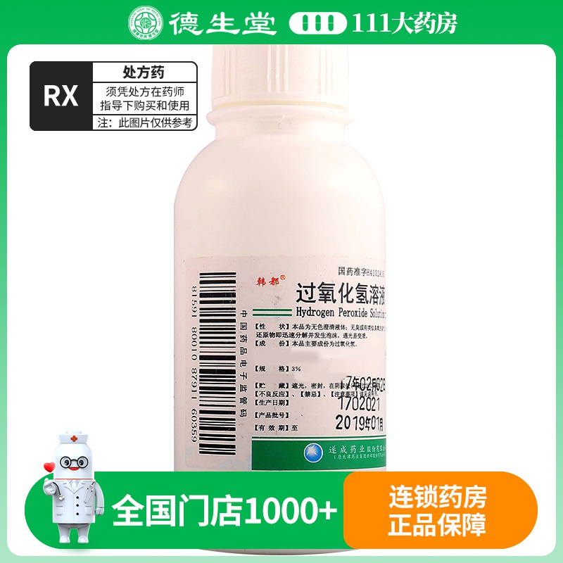 韩都 过氧化氢溶液 3%*100ml/瓶