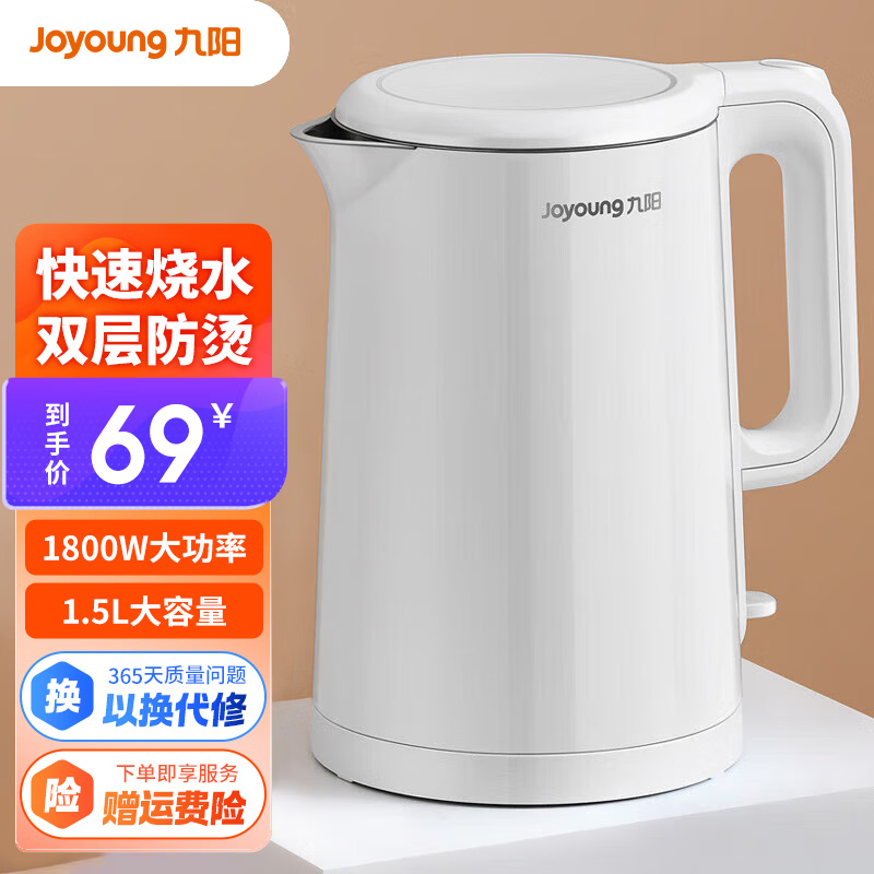 九阳(Joyoung)电热水壶K15FD-W6351 1.5升304不锈钢内胆双层壶体防烫优质温控家用烧水壶