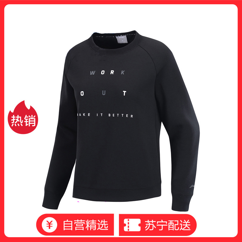 [自营]李宁2019春季女子圆领套头无帽女士运动夹克卫衣AWDP042
