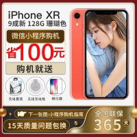 【二手9成新】苹果 Apple iPhone XR 128G 珊瑚色 国行正品 全网通4G手机 顺丰免邮