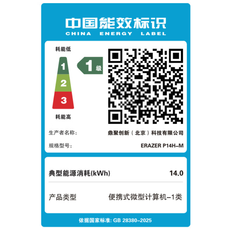 联想生态品牌异能者P14H-M(N4500 8G 256GB) 14寸 轻薄笔记本电脑 办公学习便携年会礼物企业财务电脑 时尚美观高清大图