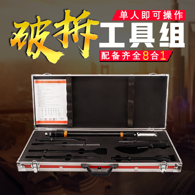 消防地震救援手动破拆工具组简易8件套手动冲击器消防多功能挠钩 多功能挠钩