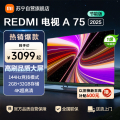 小米电视REDMI A75 2025节能版-L75MA-RAE