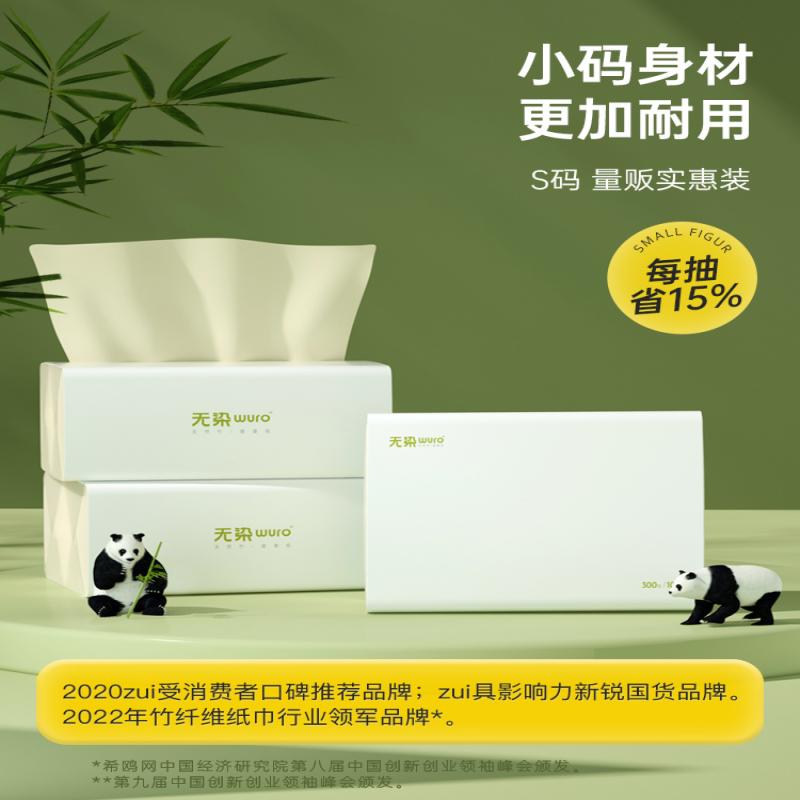 无染天然抑菌竹纤维纸面巾(悦享装)3层100抽32包WR118高清大图