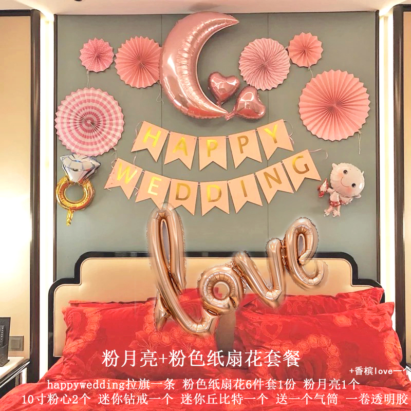 家柏饰(CORATED)红结婚用品婚房装饰铝膜气球套餐卧室背景墙创意浪漫婚庆礼布置高清大图
