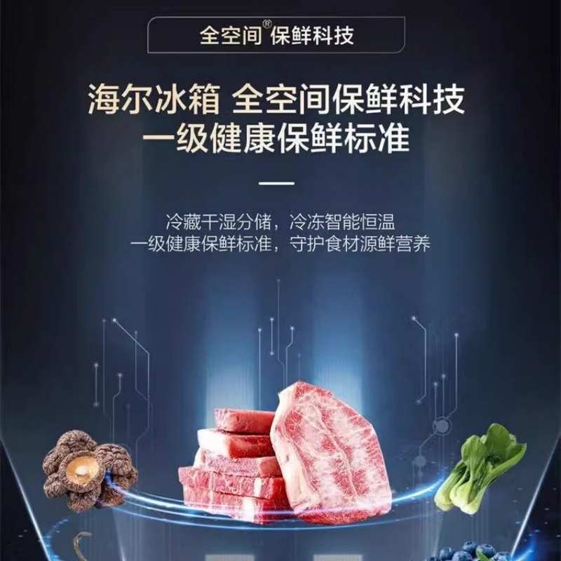 海尔(Haier) 冰箱家用511升四开门十字对开门一级双变频大容量电冰箱BCD-511WGHTD19X8U1高清大图