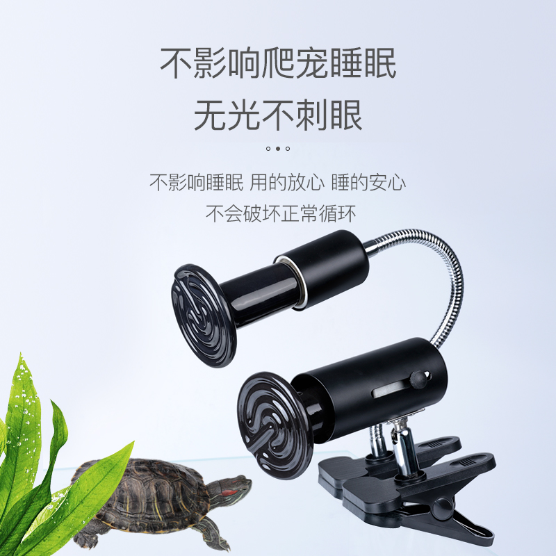 乌龟陶瓷加热灯晒背灯泡温控保温加温取暖爬虫宠物陆龟红外高清大图