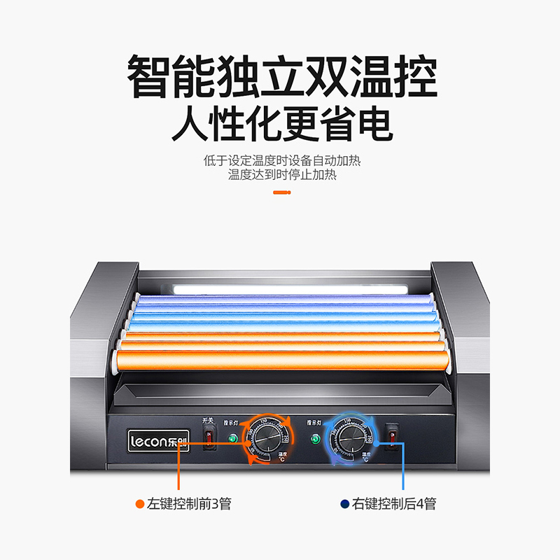 乐创lecon 烤肠机商用小型摆摊全自动烤香肠迷你台湾热狗机[经济款]7管 | 201不锈钢管