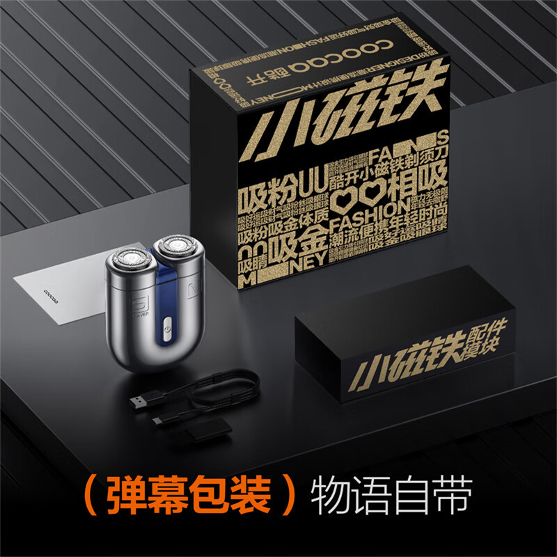 创维(Skyworth) 充电式剃胡刀 酷开小磁铁剃须刀XCT32象牙白高清大图