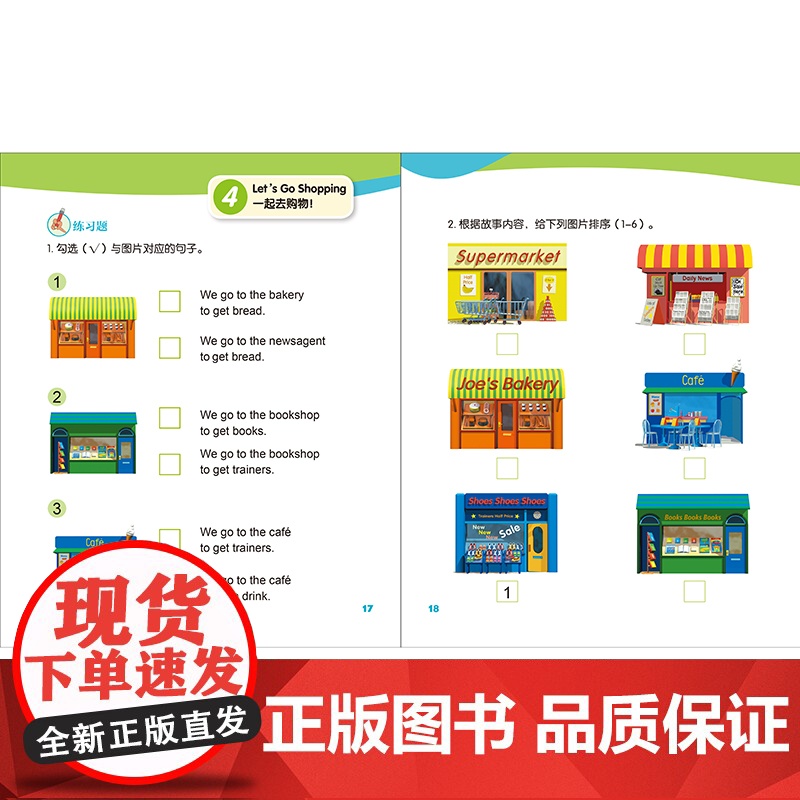 大猫英语分级阅读校园版二年级上 含8册读物+1册阅读手册+单词卡片 扫码获取音频 可使用外研通点读笔点读高清大图