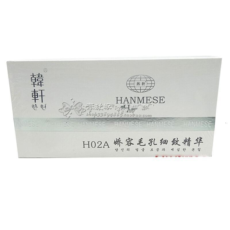 【俏莎绿雅带中文标签】韩轩精华 娇容毛孔细致精华5支*7ml/盒