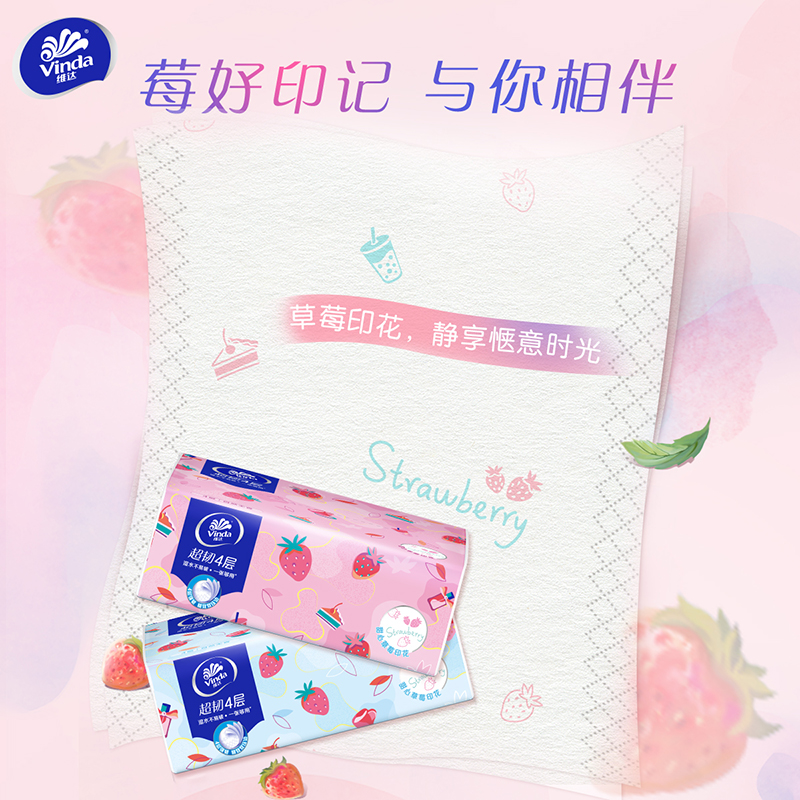 维达超韧草莓印花抽纸4层加厚软抽餐巾纸面巾纸卫生纸4层90抽20包高清大图