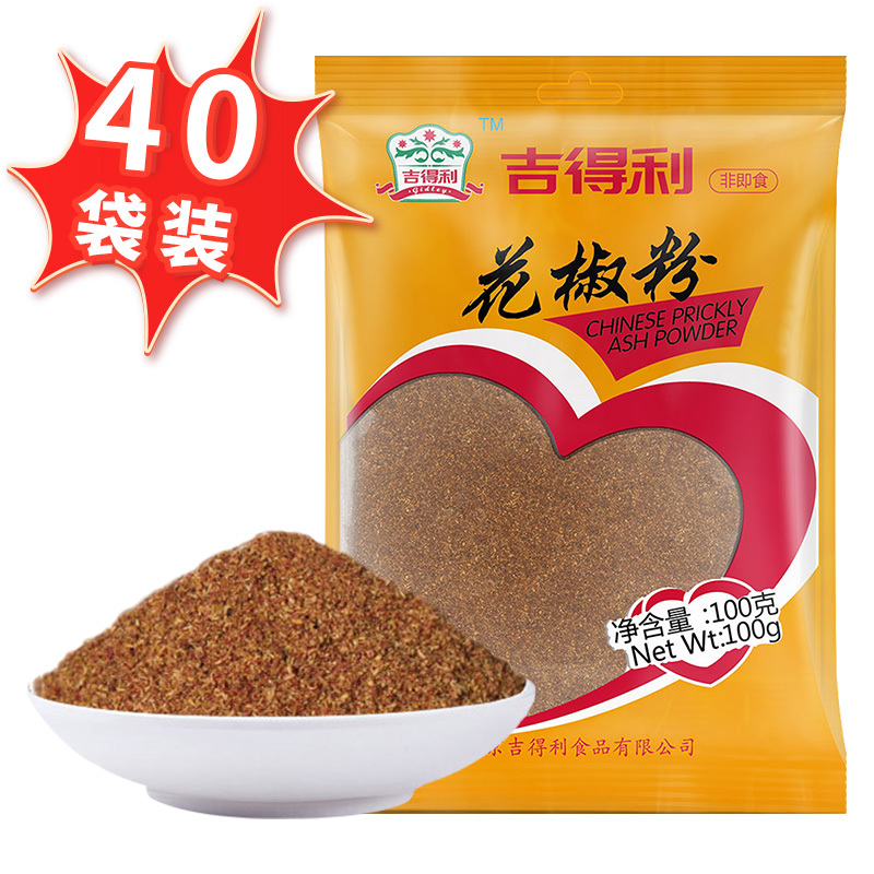 吉得利 花椒粉100g*40袋 调味粉佐料 香辛料烧烤调料 整箱
