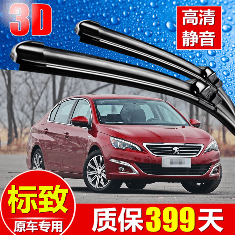 东风标致508无骨雨刮器片2013年2011-12新老款升级原装标志雨刷条
