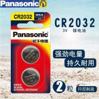 [原装正品]松下CR2032 纽扣电池 原装进口 3伏扣式锂电池 电脑主板小米体重秤电子称钥匙汽车遥控器 2粒装