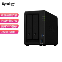 群晖 (Synology) DS720+(DS718+升级版)2盘位 NAS 网络 存储 服务器 (无内置硬盘)
