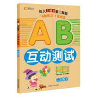 小学数学口算题卡 二年级上下册每天100道天天练 AB互动测试 同步练习册 乘除法小数的加减心算速算LM