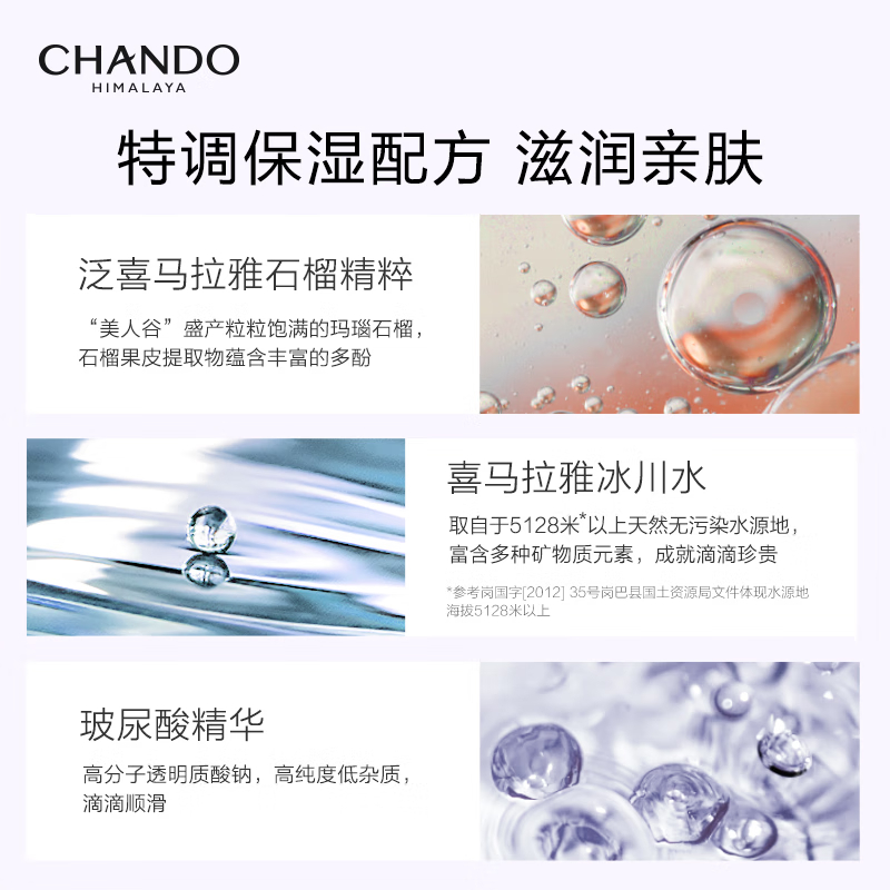 ZHT-1XRFGZ自然堂雪润皙白多重防晒隔离霜SPF32PA+++(淡紫色)30mL高清大图