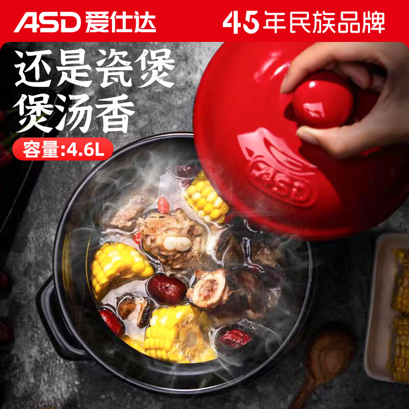 爱仕达(ASD)砂锅煲汤炖锅4.6L煲汤煲仔饭砂锅家用陶瓷锅燃气灶沙锅JLF46CP