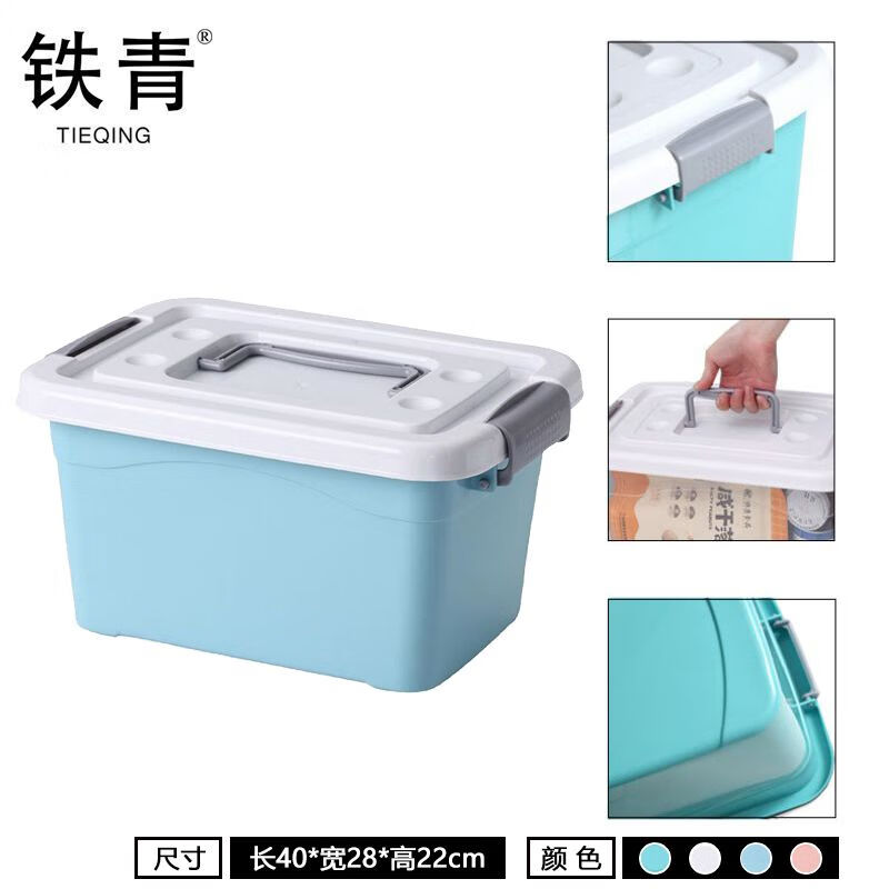 铁青收纳整理箱 Z2 个高清大图