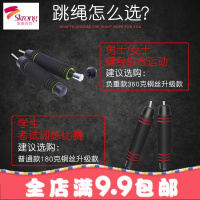 运动跳绳成人健身减肥绳子比赛负重钢丝器材男女专业中考专用跳绳