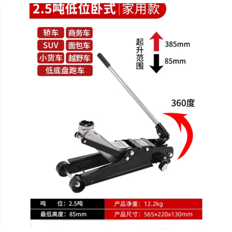 沪工 卧式液压千斤顶 超低位360压杆款 2.5吨 起重设备 单位:台