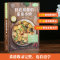 [醉染正版]好吃易做的家常小炒 食谱书籍大全菜谱 家用家常菜谱厨师书新手学