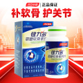汤臣倍健(BY-HEALTH)健力多氨糖软骨素钙片 100片