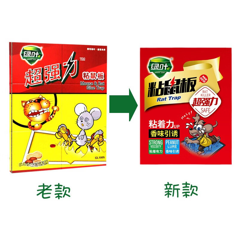 绿叶 粘鼠板/老鼠贴/补鼠板 超强力 除杀灭老鼠贴驱鼠器夹胶笼家用 捕鼠器老鼠板(10片装)GL02112-10