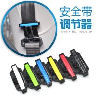 汽车安全带限位器延长器孕妇保险带专用固定器卡扣夹子松紧调节器 黑色1404款(2个装)