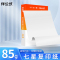 伴公式 B1015 A4 七星85g复印纸白色500张/包 5包/箱 复印纸(计价单位:箱)白色