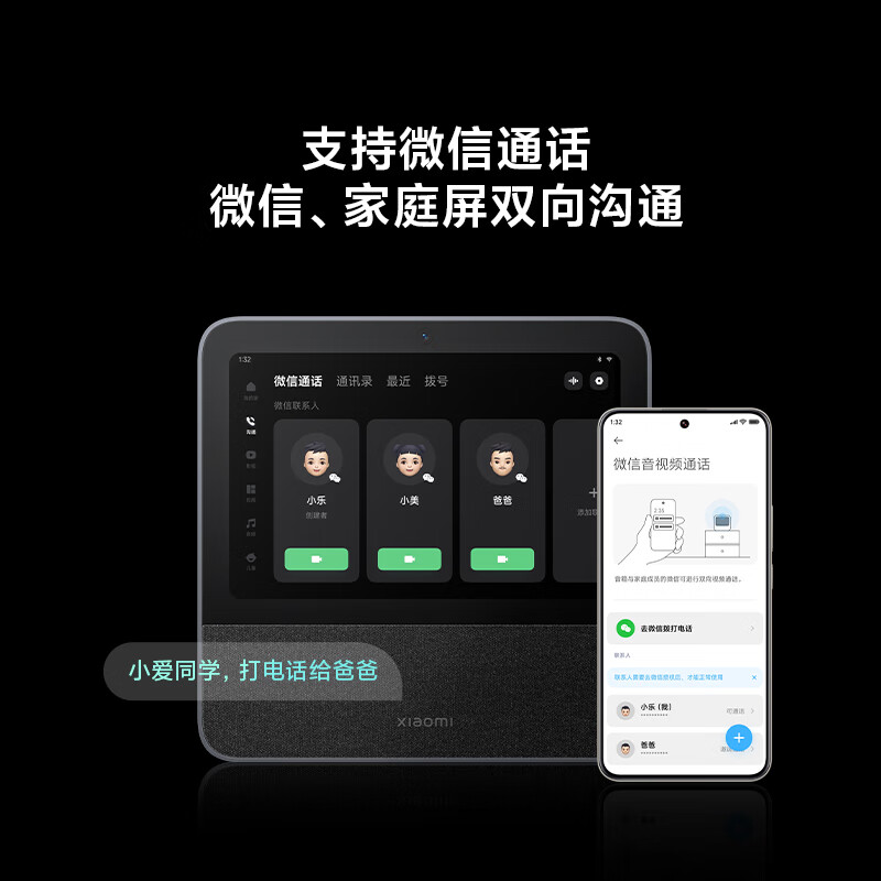 小米(MI)智能家庭屏 Pro 8 小爱同学 AI大模型问答 8英寸智能音响 内置电池智能音箱 微信通话 小米澎湃OS高清大图