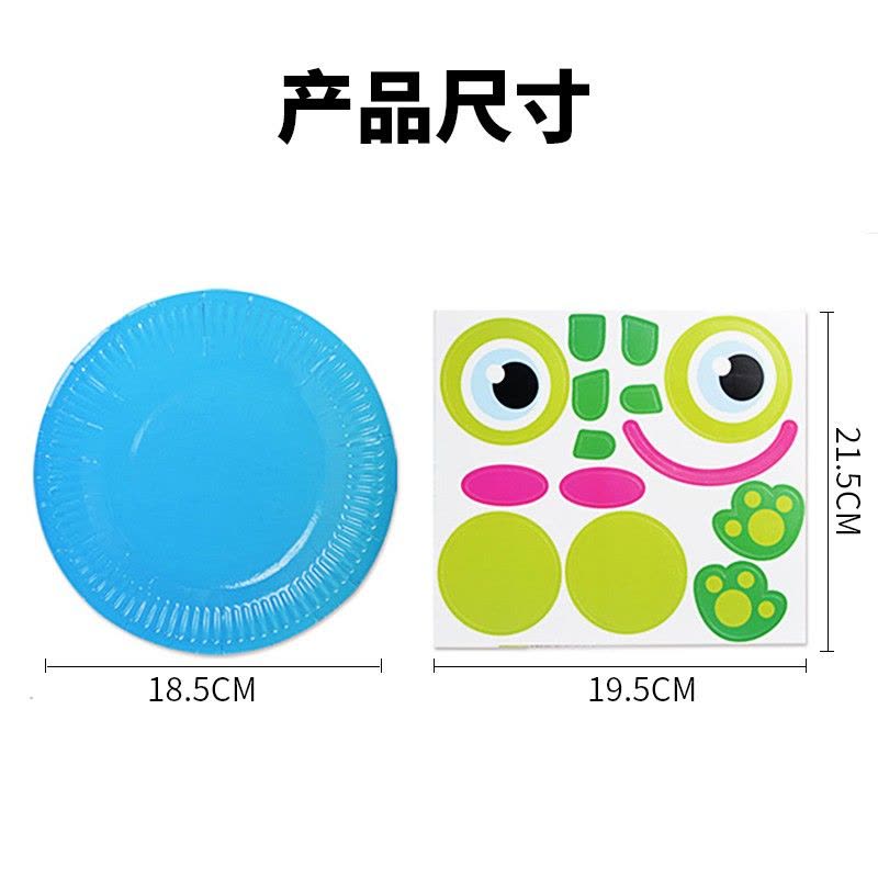 儿童手工diy制作材料包彩色纸盘子创意粘贴画幼儿园玩具贴纸3-6岁男女孩亲子互动玩具图片