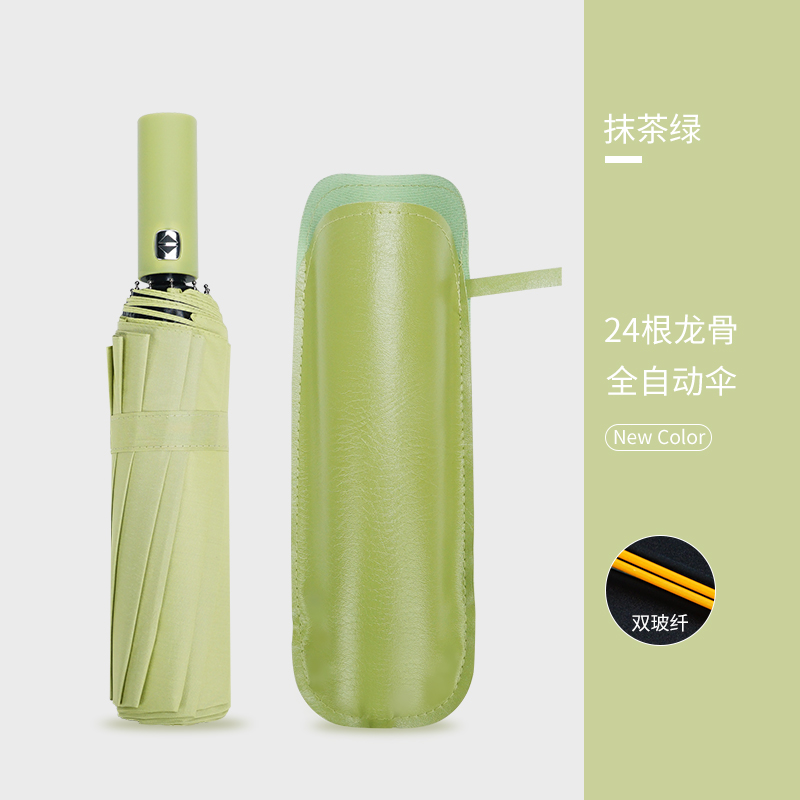 红叶(Hong Ye)红叶24双龙骨晴雨伞女男全自动防晒折叠防紫外线抗风雨伞W3581 抹茶绿