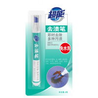 超能去渍笔9g即时去除多种污渍便携优选随时守护你的衣物洁净