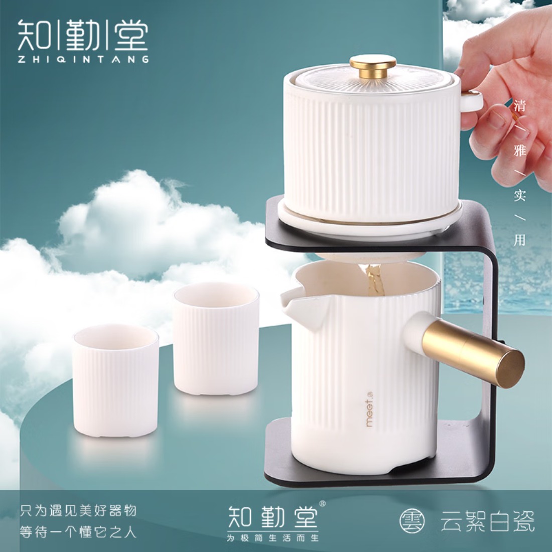 知勤堂幸会自动泡茶茶具套装云絮白瓷茶杯茶壶自动泡茶器轻奢商务礼物 幸会-自动泡茶茶具套装-礼盒装高清大图