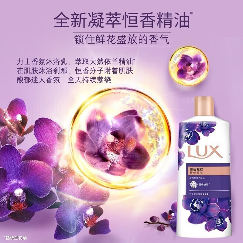 力士 沐浴露香味持久幽莲魅肤香氛沐浴乳幽莲魅肤350g(单位:件)高清大图