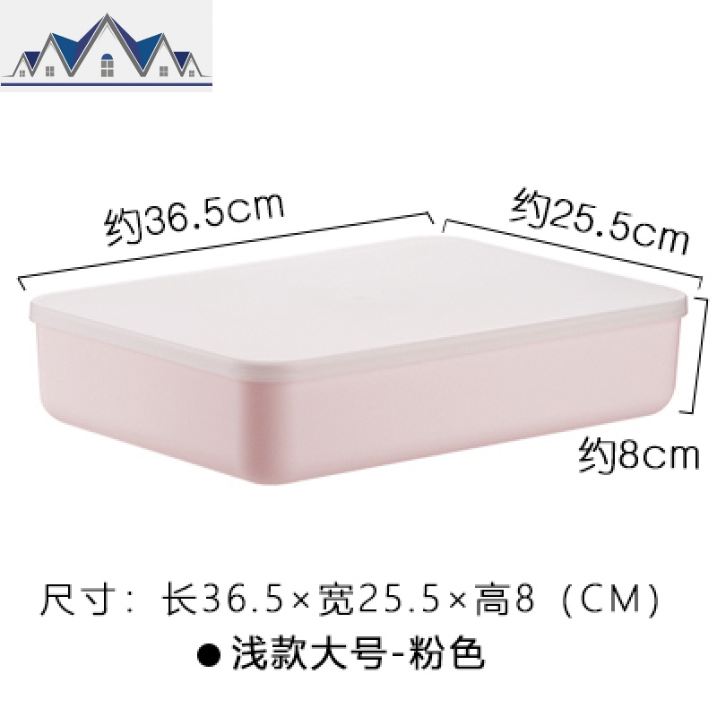 塑料桌面收纳盒家用杂物收纳箱简约带盖防尘学生宿舍整理盒储物箱_2_331 浅款—大号粉色