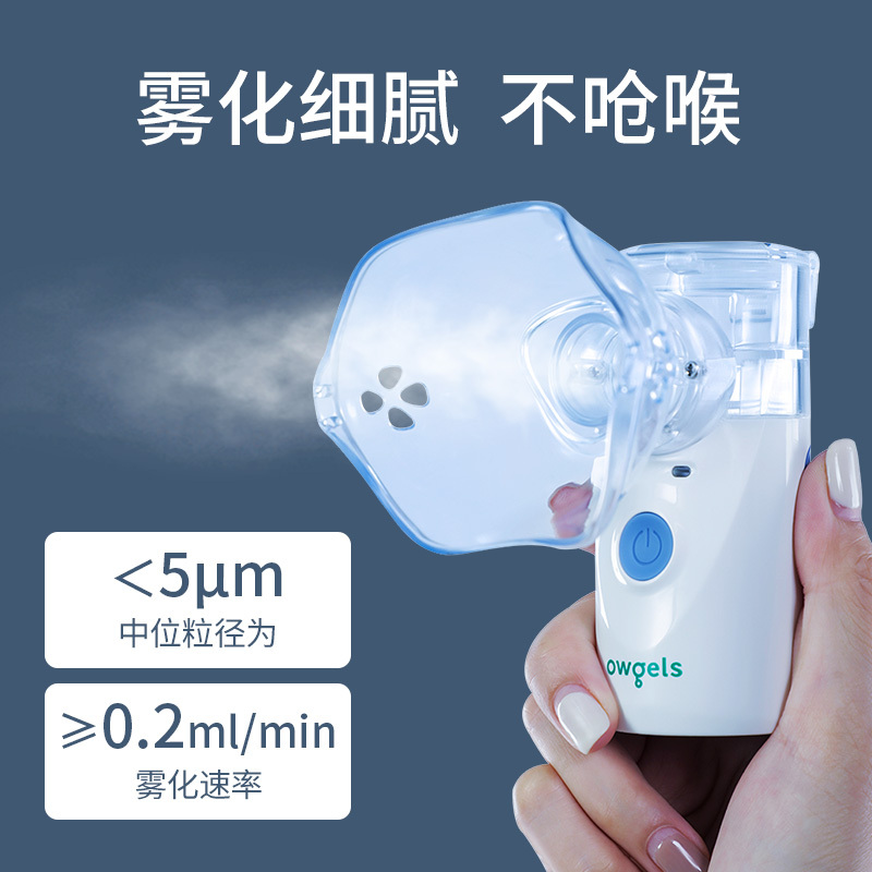 欧格斯医用手持雾化器家用儿童宝宝婴儿化痰止咳便携式专用型