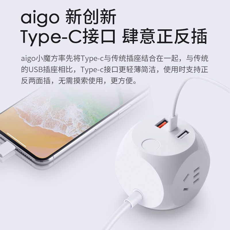 爱国者(aigo)18W PD快充魔方充电插座/3位+2USB+Type-C口多功能插排 1.5米 M0331C PD