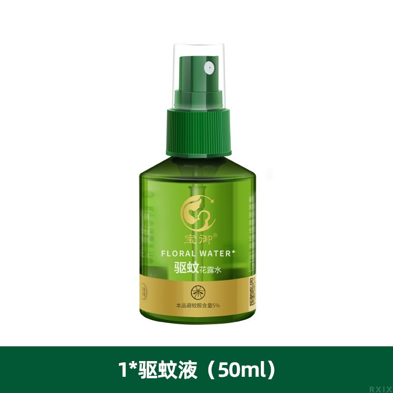 驱蚊液婴儿宝宝户外防蚊喷雾露营钓鱼便捷随身蚊不叮驱蚊水 补充液50ml
