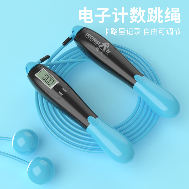 铁人计数跳绳无绳有绳款燃脂运动瘦身运动跳绳专业计数器儿童学生成人健身运动绳