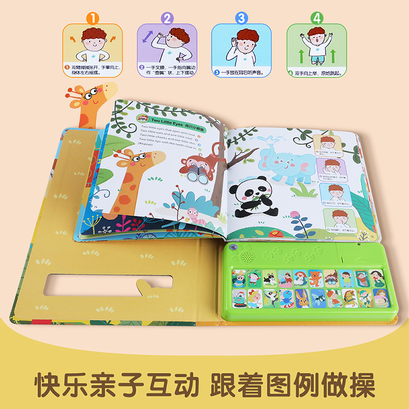 我爱唱英文童谣 [正版]我爱唱英文童谣 点读发声书0-3-6岁低幼儿童有声读物英语启蒙儿歌发声书益智游戏玩具书婴儿早教书高清大图